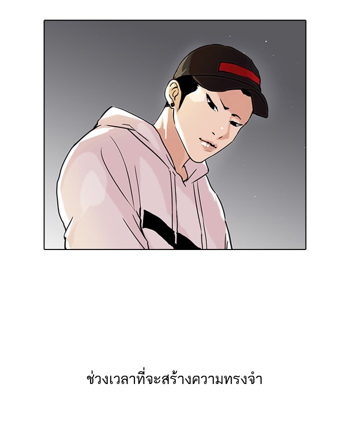 Lookism-43-17.jpg